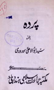 The Islamic Social System: Purdah, Women, and Society – Maulana Syed Abu-al-Ala&nbsp;Maudoodi